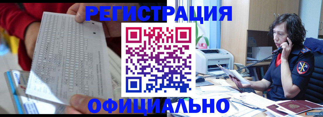купить прописку в Дагестанских Огнях