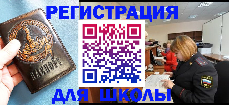 временная регистрация 2025 в Дагестанских Огнях