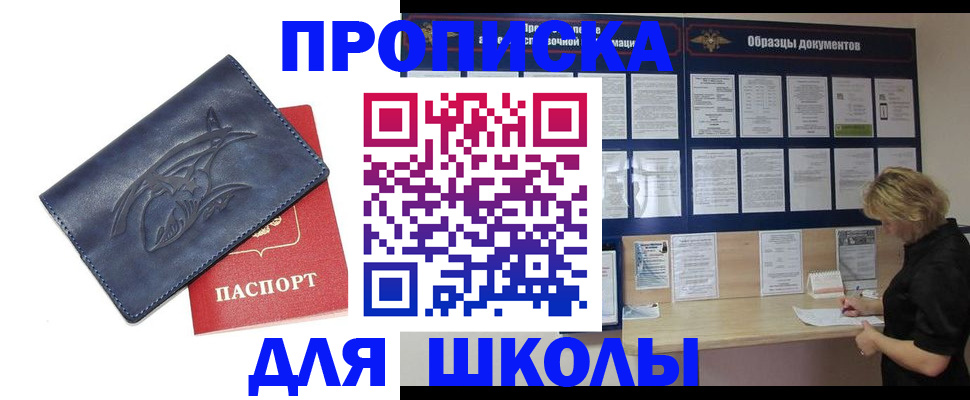 прописка для работы в Дагестанских Огнях