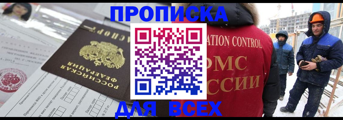 временная регистрация в Дагестанских Огнях