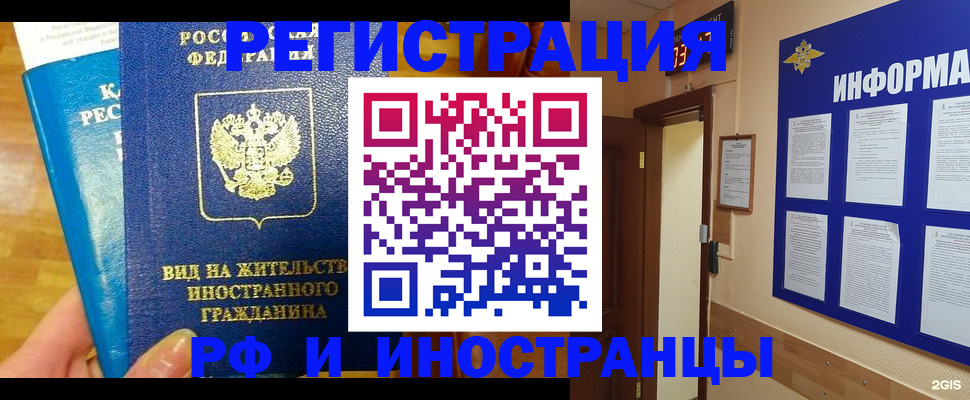 прописка штамп в Дагестанских Огнях